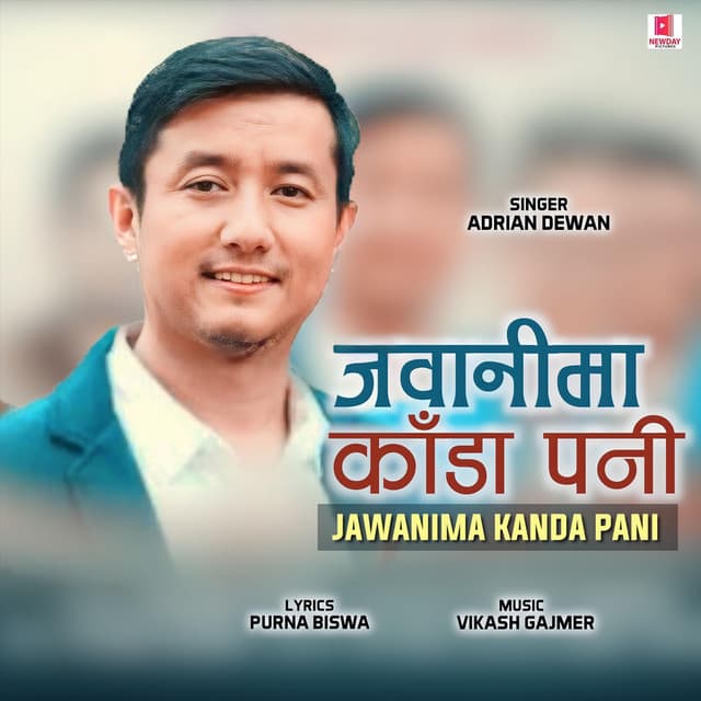 Jawanima Kanda Pani