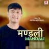 Mandali